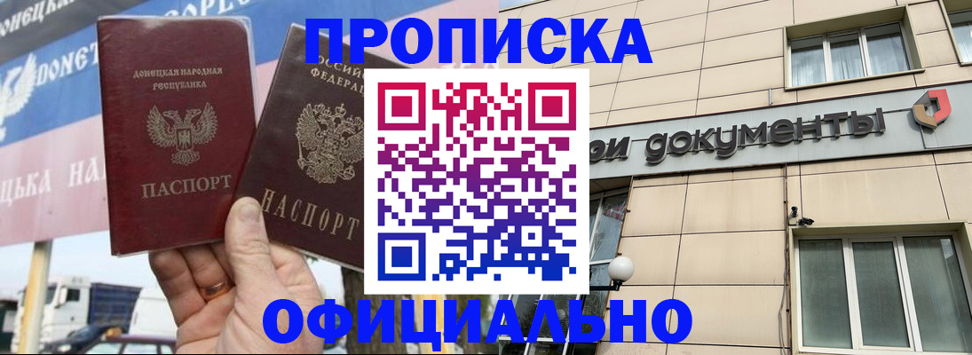 временная регистрация собственник в Копейске