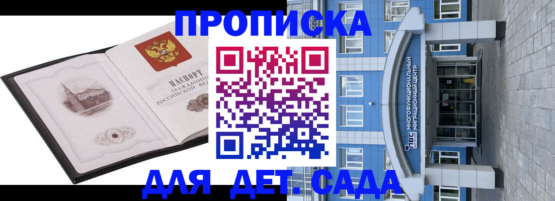 прописка для кредита в Копейске
