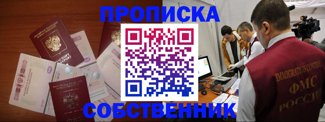прописка для военкомата в Копейске