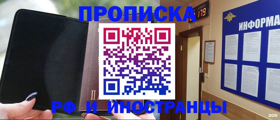 миграционный учет в Копейске