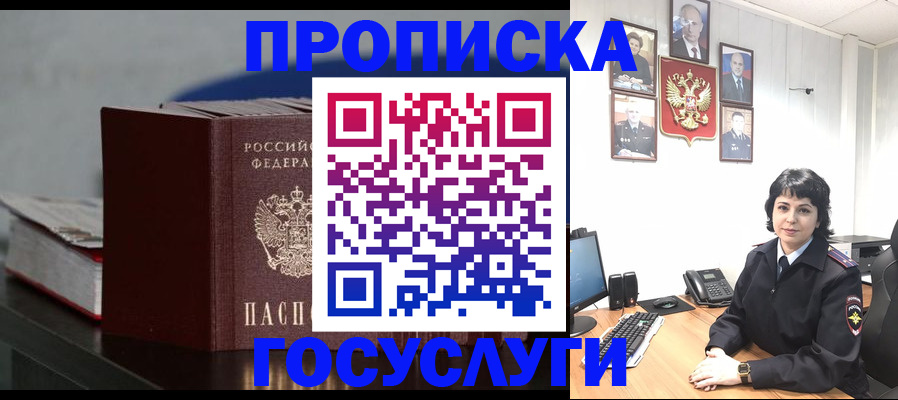 временная регистрация 2025 в Копейске